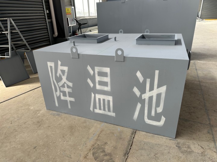 碳钢 降温池 (16).jpg 碳钢 降温池 (16).jpg
